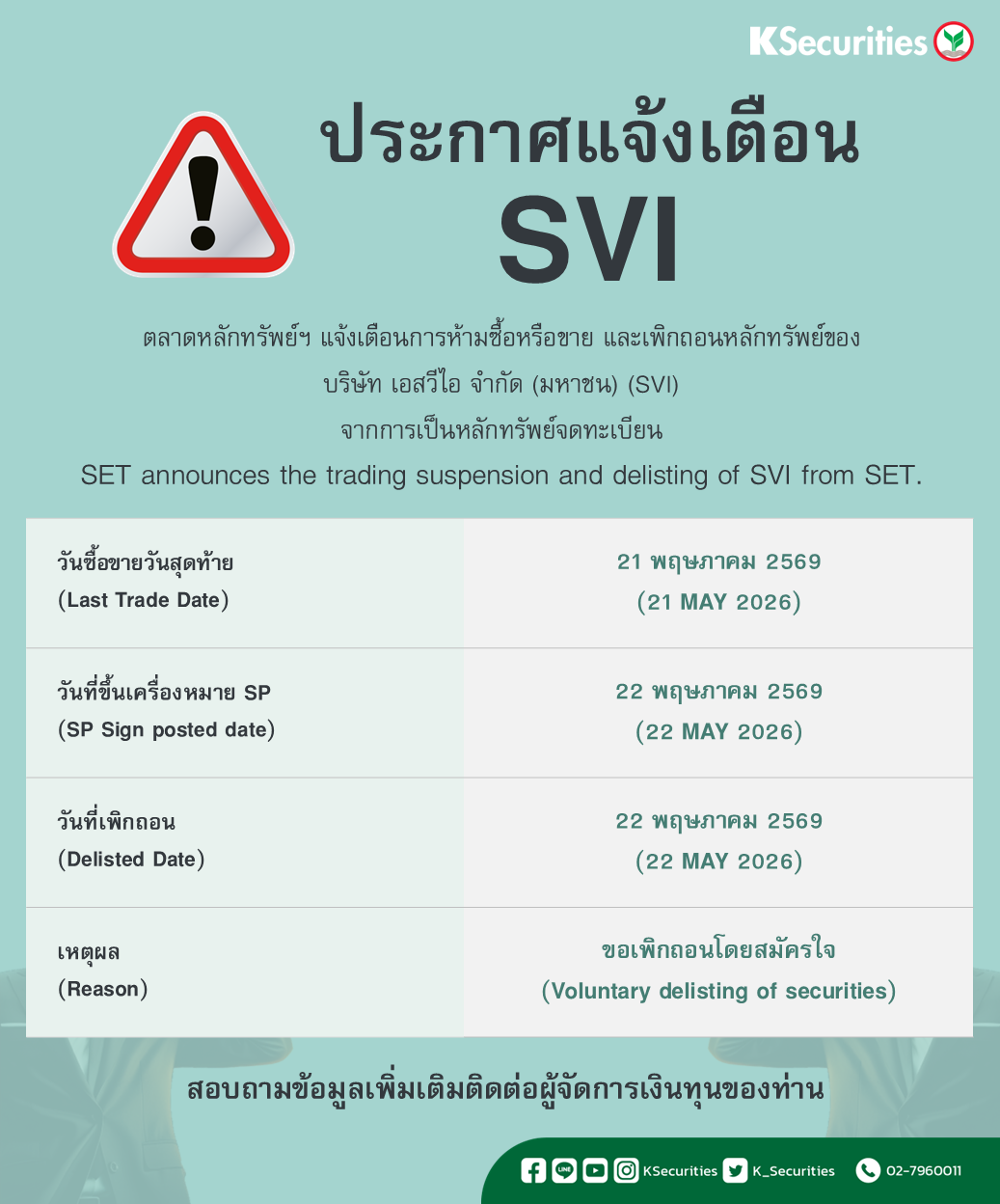 SVI.png