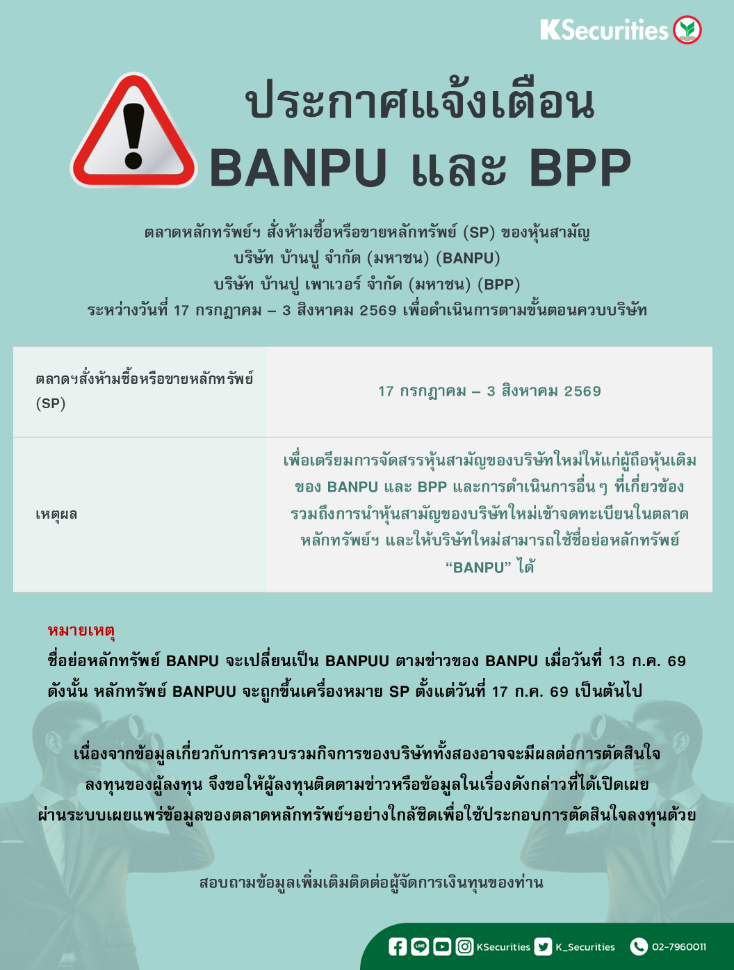 SP_BANPU_BPP_TH.png