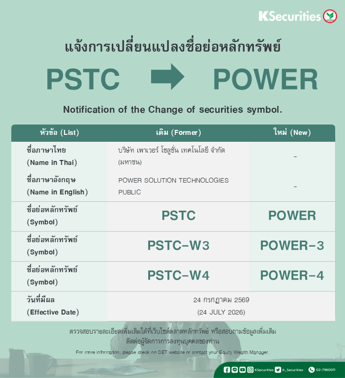 PSTC-POWER_Edit.png