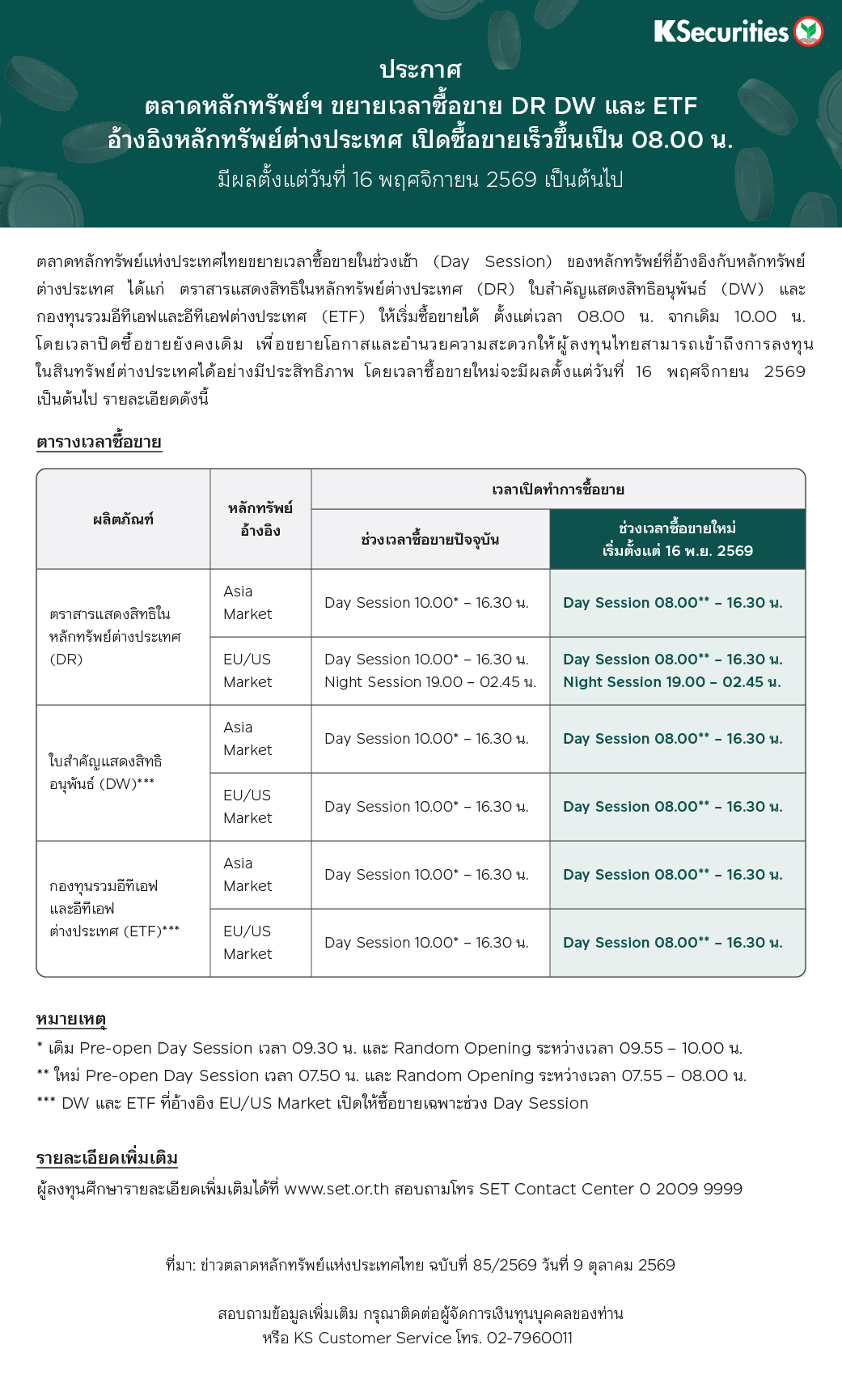 SET-trading-hours-01.jpg