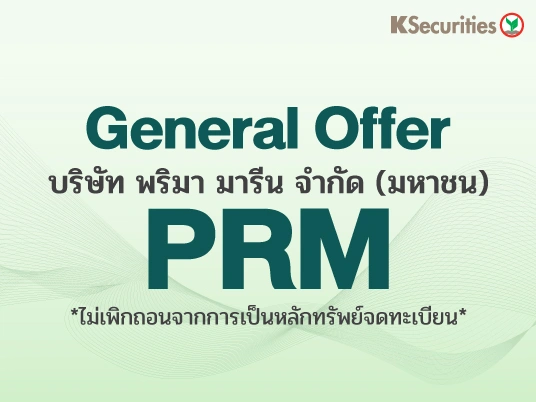 GENERAL OFFER : PRM บริษัท พริมา มารีน จำกัด (มหาชน)