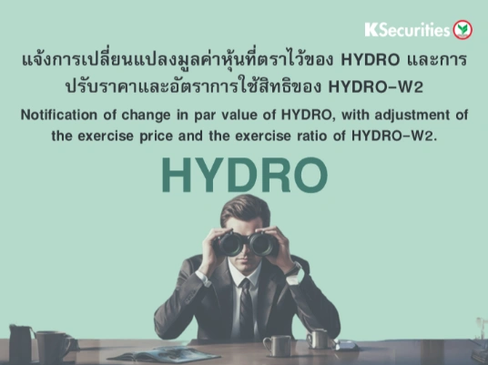 แจ้งการเปลี่ยนแปลงมูลค่าหุ้นที่ตราไว้ของ HYDRO และการปรับราคาและอัตราการใช้สิทธิของ HYDRO-W2