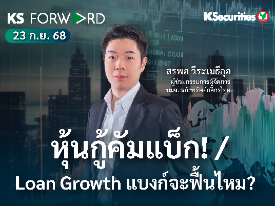 Cover_KS-Forward_536x402.jpg