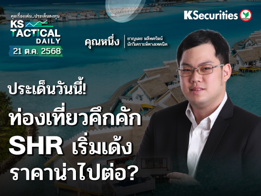 COVER_KSTacticalDaily_536x402.jpg