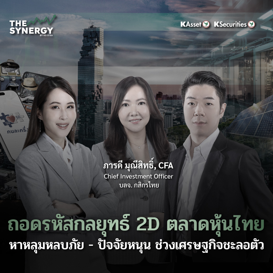 The-synergy_Cover_1040x1040-2.jpg