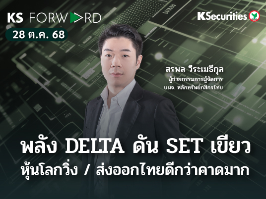 Cover_KS-Forward_2024_536x402.jpg