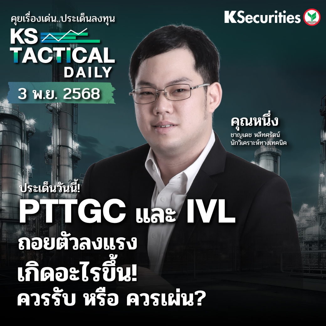 COVER_KSTacticalDaily_1040x1040.jpg