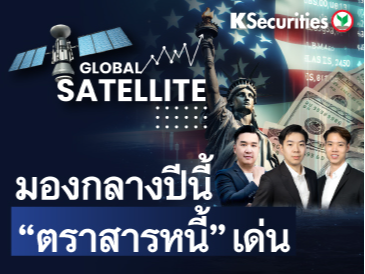 Global Satellite EP.1