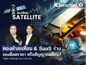 Global Satellite EP.19