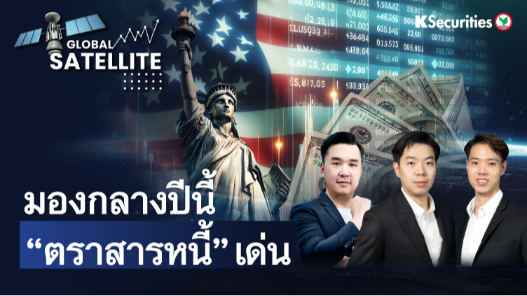 Global Satellite EP.1