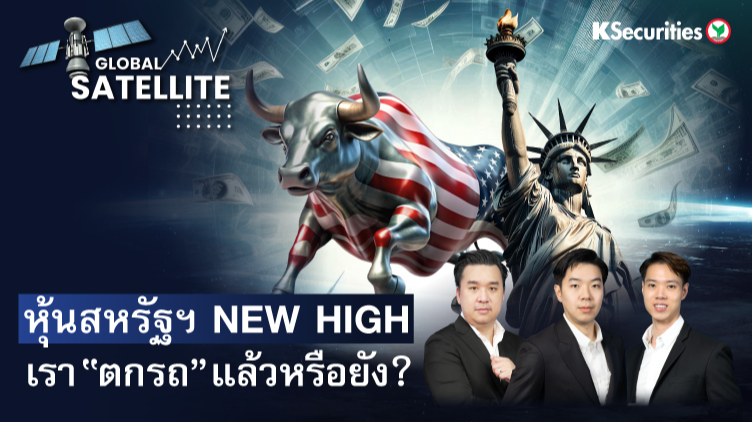 Global Satellite EP.2