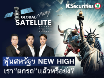 Global Satellite EP.2