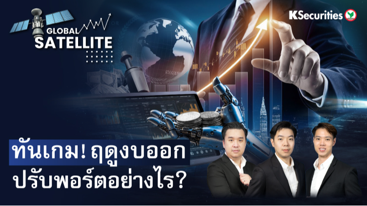 Global Satellite EP.4