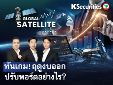 Global Satellite EP.4