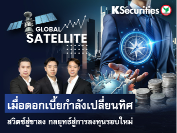 Global Satellite EP.6