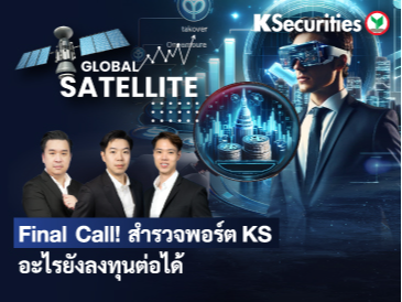 Global Satellite EP. 8