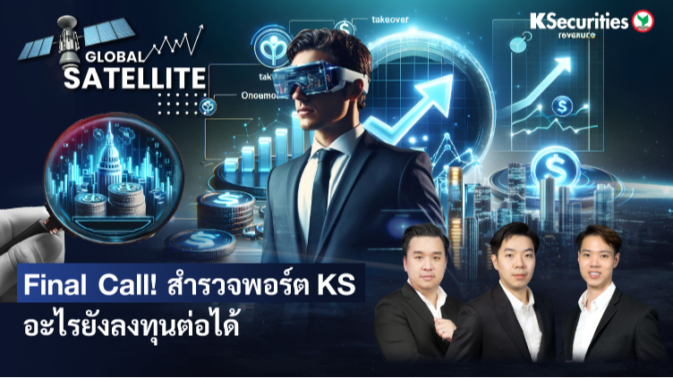 Global Satellite EP. 8