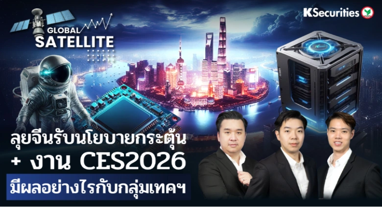 Global Satellite EP.16