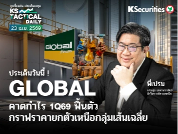 Tactical Daily วันที่ 23 เม.ย. 2569