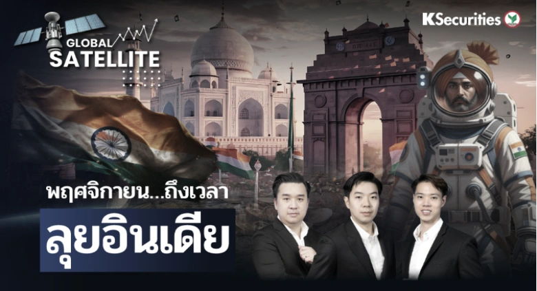 Global Satellite EP.12