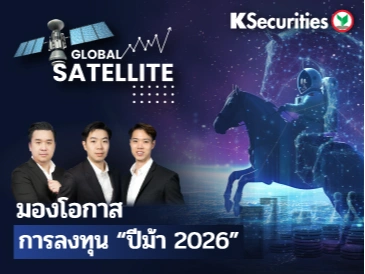 Global Satellite EP.14