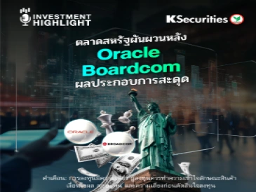ตลาดสหรัฐผันผวนหลัง Oracle - Boradcom ผลประกอบการสะดุด