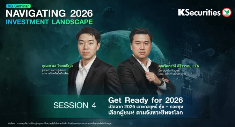 KS Seminar Session 4 Get Ready for 2026