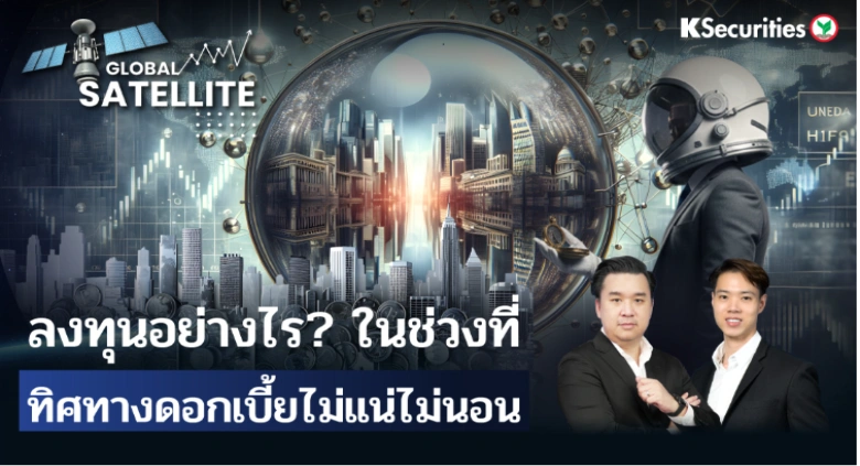 Global Satellite EP.13