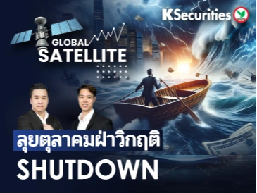 Global Satellite EP.9