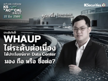 Tactical Daily 22 มิ.ย. 69
