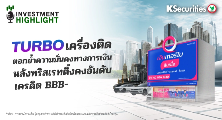 ลิสซิ่งสองขั้ว!🚙 SAK-TURBO ใครรอ? ใครรอด? จากสงคราม