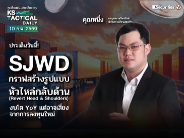 Tactical Daily 10 ก.พ. 69