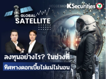 Global Satellite EP.13