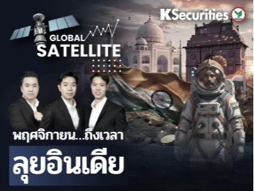 Global Satellite EP.12