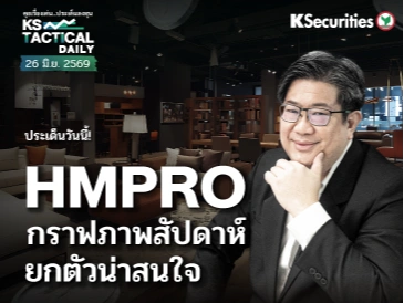 Tactical Daily วันที่ 28 มิ.ย. 2569