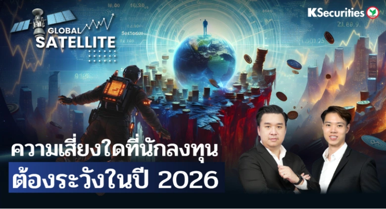 Global Satellite EP.15