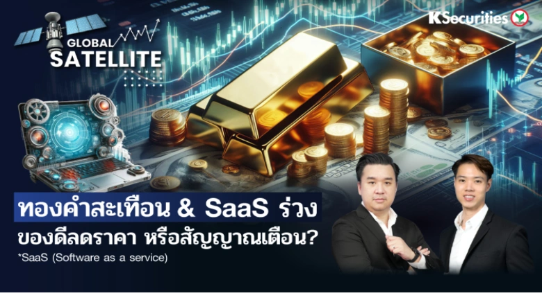 Global Satellite EP.19