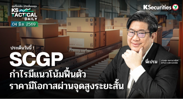 Tactical Daily 4 มิ.ย. 69