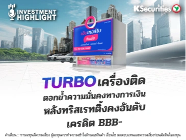ลิสซิ่งสองขั้ว!🚙 SAK-TURBO ใครรอ? ใครรอด? จากสงคราม