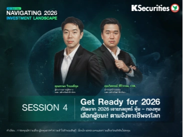 KS Seminar Session 4 Get Ready for 2026