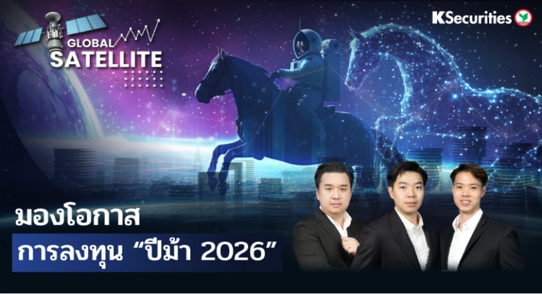 Global Satellite EP.14