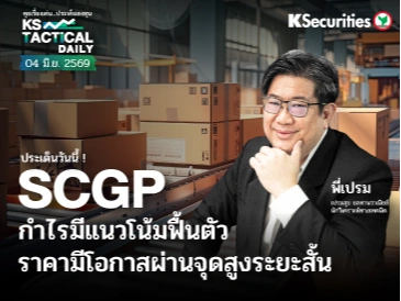 Tactical Daily 4 มิ.ย. 69