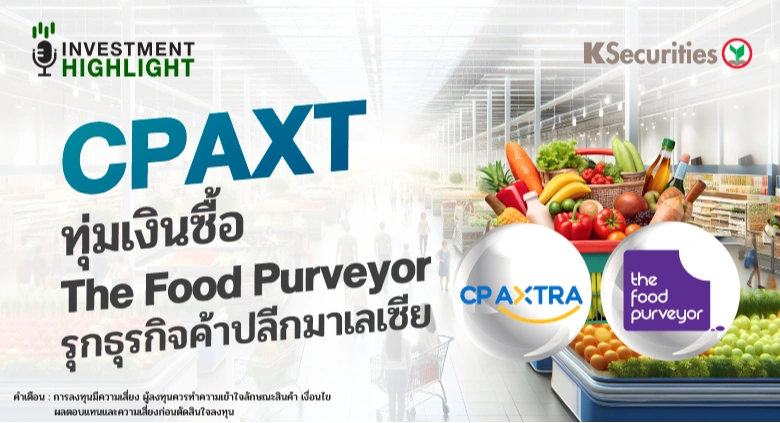 CPAXT ทุ่มเงินซื้อ The Food Purveyor รุกธุรกิจค้าปลีกมาเลเซีย