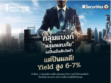 กลุ่มแบงก์ 