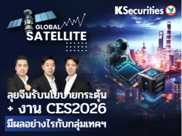 Global Satellite EP.16