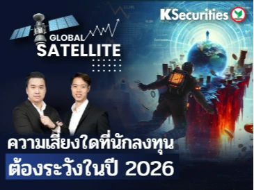 Global Satellite EP.15