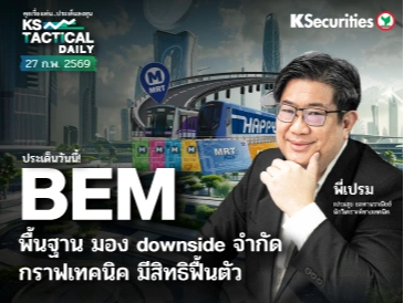 Tactical Daily วันที่ 27 ก.พ. 2569