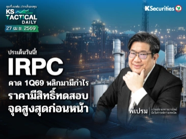 Tactical Daily 27 เม.ย. 69