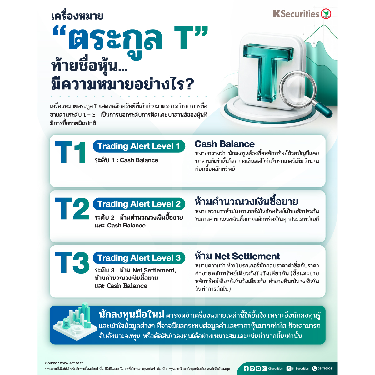 SET-T-1200x1200.jpg
