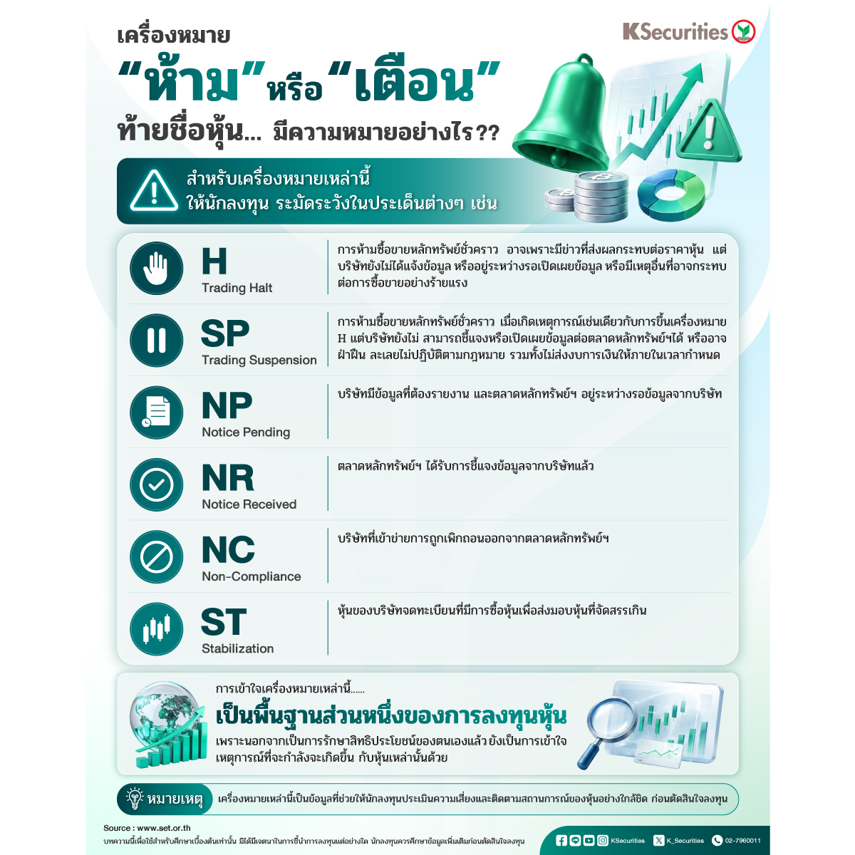 SET-SIGN-1200x1200.jpg